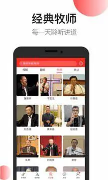 雅歌赞美诗歌安装最新版本图2