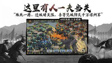 率土之滨官方版图4