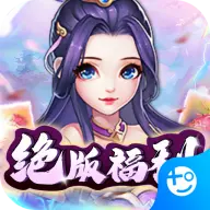 三生诀手游