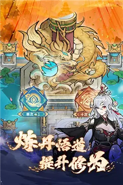 我的门派图2