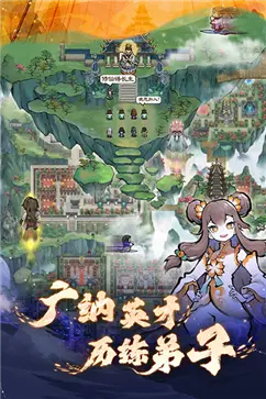 我的门派图1