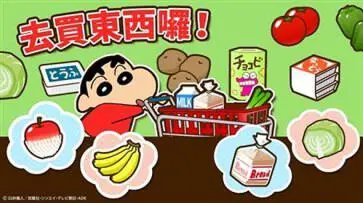 蜡笔小新之小帮手大作战官方版图1