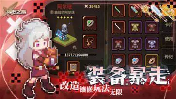 浮石之旅国际服图1