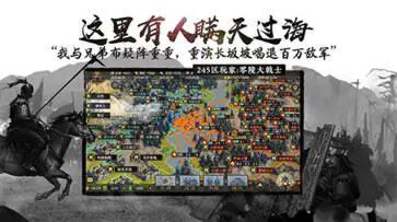 率土之滨官方版图3