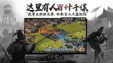 率土之滨网易版官方版图1