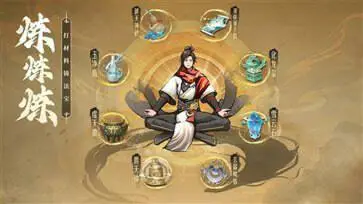 凡人修仙传人界篇手游正版图1