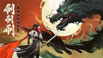 凡人修仙传人界篇手游正版图2