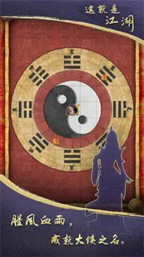 这就是江湖手游官网版图2