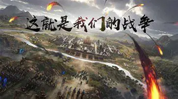 率土之滨网易版官方版图3