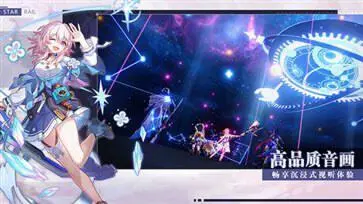 崩铁星穹铁道云游戏图3
