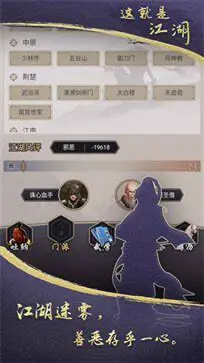 这就是江湖手游官网版图1