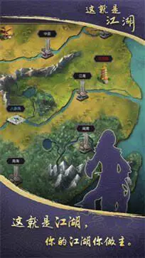 这就是江湖手游官网版图4
