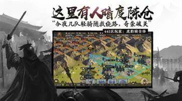 率土之滨网易版官方版图2