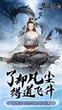 梦回白玉京官网版图1