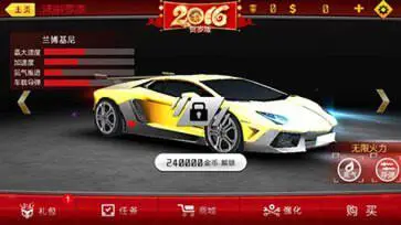 极速漂移中文版图1
