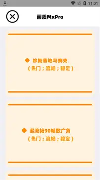 画质MXPRO图2