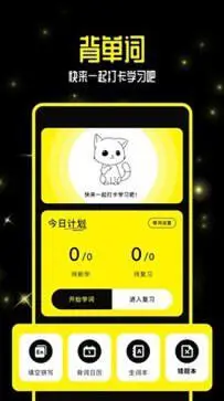 零克查词官网版图2