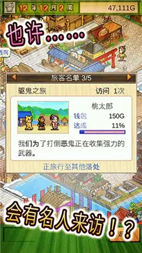 大江户物语安卓版图1
