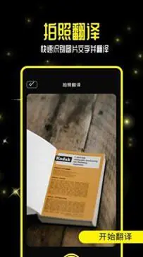 零克查词官网版图3