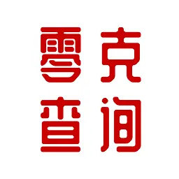 零克查词官网版