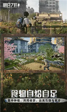 云明日之后官网版图1
