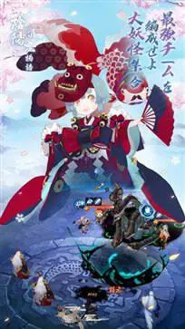 阴阳百鬼物语GO手游图1