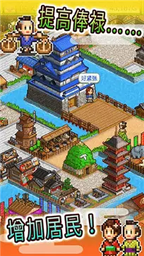 大江户物语安卓版图4