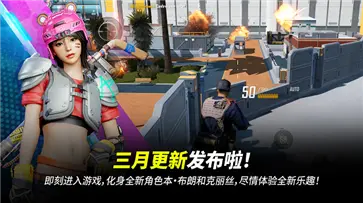 绝地求生2未来之役国际服图3