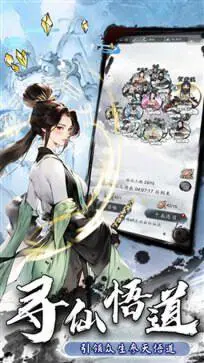梦回白玉京官网版图2
