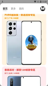 画质MXPRO图1