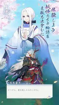 阴阳百鬼物语GO手游图2