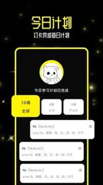 零克查词官网版图1