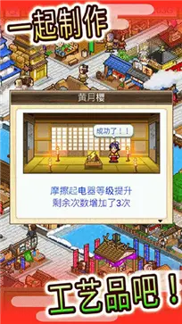 大江户物语安卓版图3
