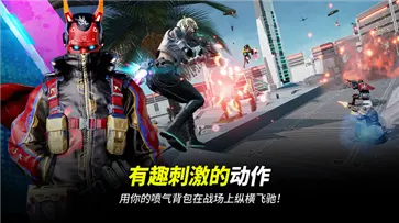 绝地求生2未来之役国际服图1