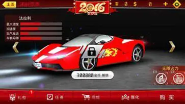 极速漂移中文版图2