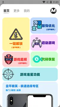 画质MXPRO图3