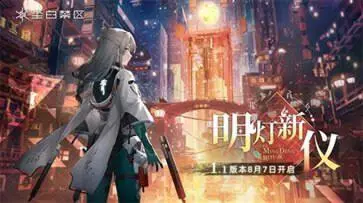 尘白禁区国际服图2