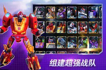 变形金刚地球之战手游图3