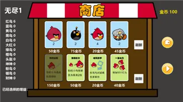 愤怒的小鸟肉鸽版图4