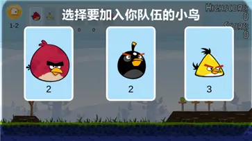 愤怒的小鸟肉鸽版图1