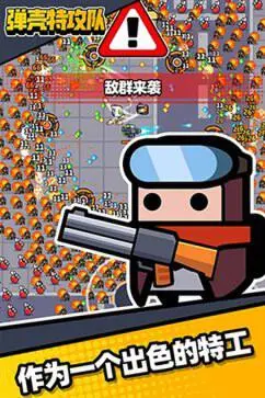 弹壳特攻队官方版图2