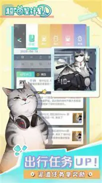 超喵星计划安卓版图2