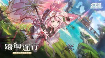 云幻塔官方版图2