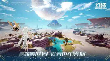 云幻塔官方版图3
