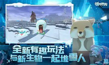 mini world冰原版本图3