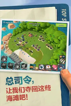 海岛奇兵正版百度版图2