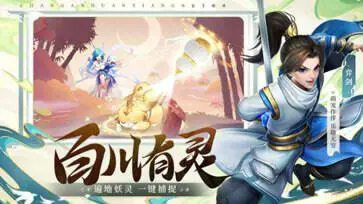 长安幻想手游官网版图2