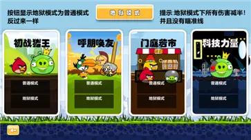 愤怒的小鸟肉鸽版图2