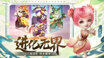 长安幻想手游官网版图1