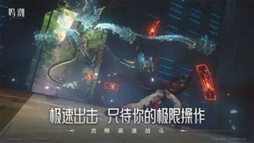 鸣潮1.1版本图3